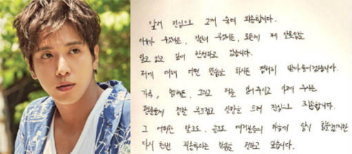 [사진]FNC엔터테인먼트, 씨엔블루 정용화의 자필 편지 