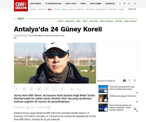 [사진]CNN튀르크 캡처

