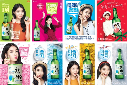 [사진]하이트진로 제공