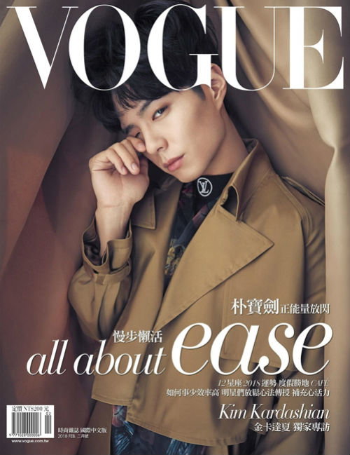 박보검