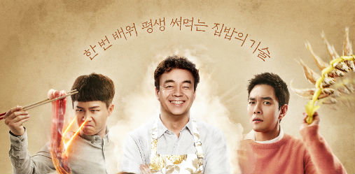 [사진]tvn '백선생' 포스터