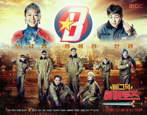 [사진] MBC 제공 