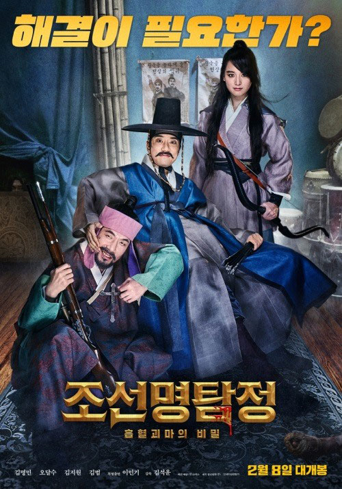 [사진](주)쇼박스

