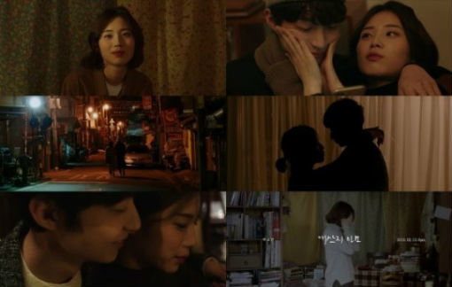 [사진]&lsquo;애쓰지 마요&rsquo; M/V 티저 영상 화면캡처
