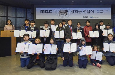MBC '무한도전 장학금' 2억5천만원 전달