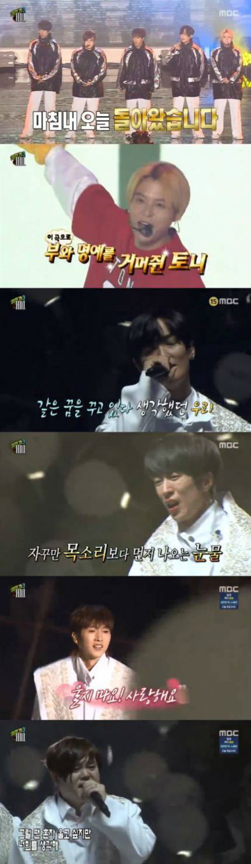 [사진]MBC '무한도전' 방송화면 캡처