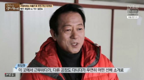 [사진]TV조선 &lsquo;인생다큐 마이웨이&rsquo; 방송화면 캡처