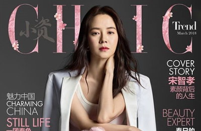 송지효, 中 유명 매거진 커버 장식…"아시아 뷰티퀸"