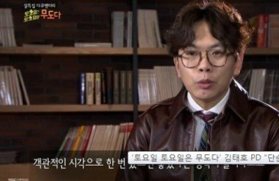 MBC 김태호 PD, '무한도전' 떠나, 후임 두고 고심