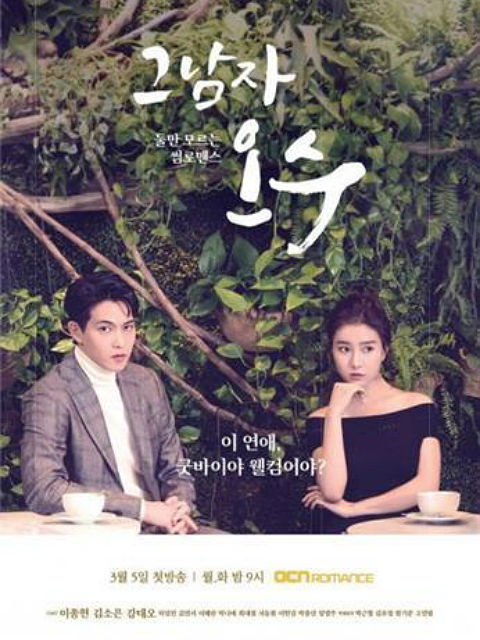 [사진]OCN 제공

