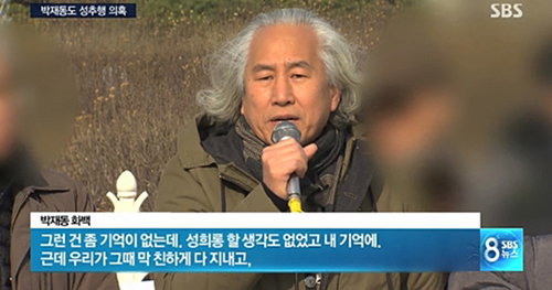 [사진]SBS 뉴스 방송화면 캡처