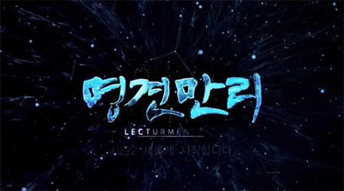 [사진]KBS'명견만리2' 방송화면캡처

