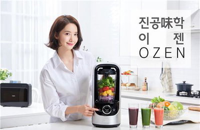한샘, 진공블렌더 '오젠' 모델에 윤아 발탁