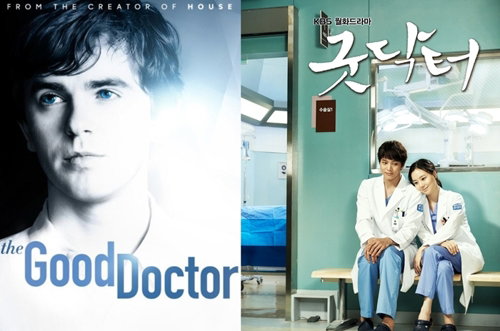 [사진]KBS, ABC '굿 닥터' 포스터
