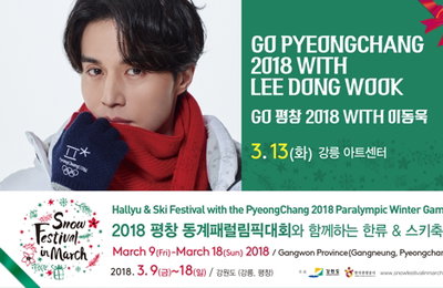 한류스타 이동욱, 팬 1천명과 패럴림픽 경기 관람