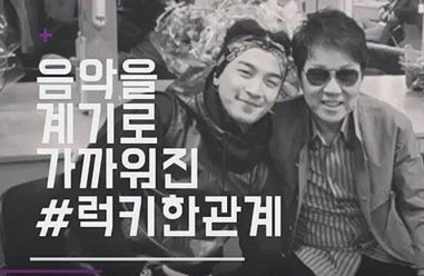 빅뱅 태양 "조용필은 우리 음악 역사…이상적인 롤모델"