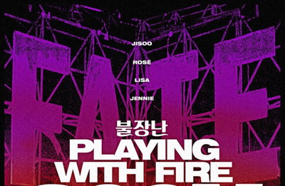 블랙핑크, '불장난' 뮤비 유튜브 2억뷰 돌파