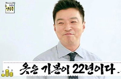 KBS “‘김생민의 영수증’ 폐지 결정…이번주부터 방송 중단"