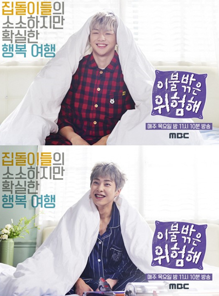 [사진]MBC 제공