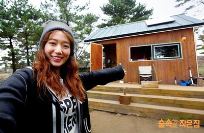소지섭·박신혜의 '숲속의 작은 집'…"수도·전기·가스 없어요"