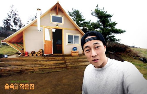 숲속의 작은집