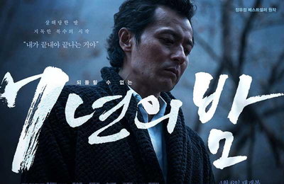 화제의 영화 '7년의 밤' 북미 팬들 만나 '눈길'