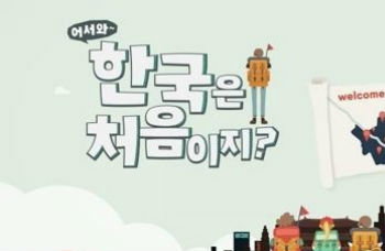 '방송 한류' 세계 알린다…프랑스 칸에서 K포맷 쇼케이스