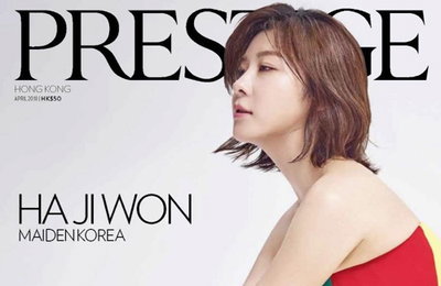 하지원, 홍콩 잡지 표지 장식…4개국 발매