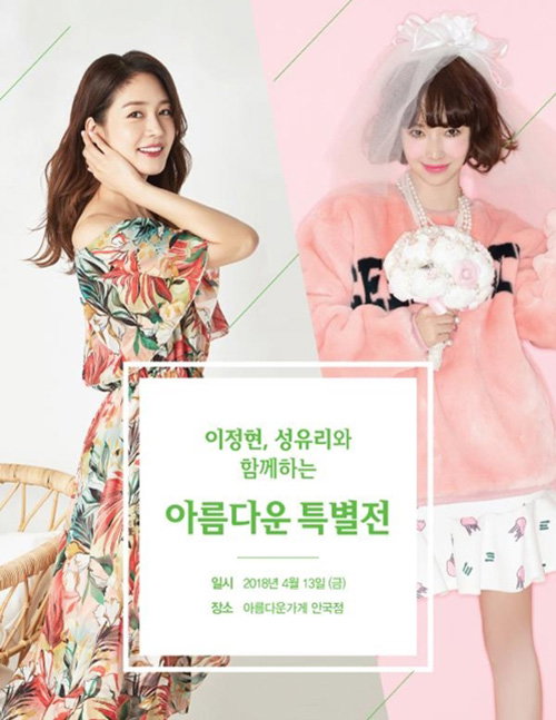 [사진]아름다운가게
