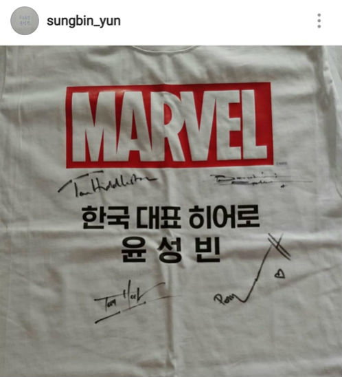 [사진]윤성빈 인스타그램 캡처,  어벤져스 출연 배우들 사인 적힌 티셔츠