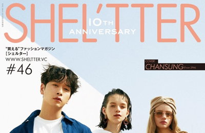 2PM 황찬성, 일본 패션지 표지 모델 선정