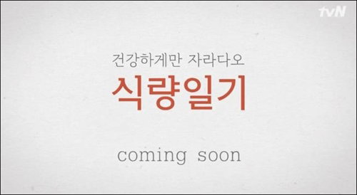 [사진]tvN 제공 