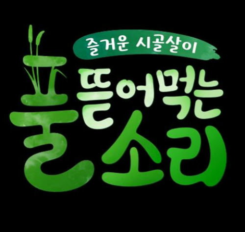 [사진]tvN 제공