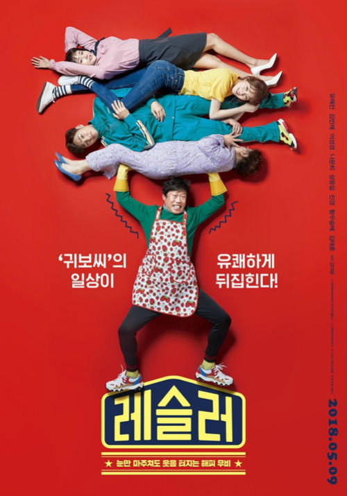 [사진]롯데엔터테인먼트 제공 