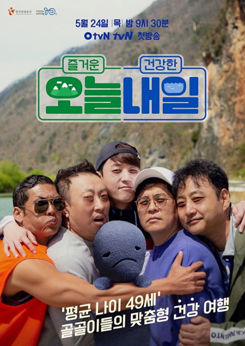 [사진]O tvN 제공