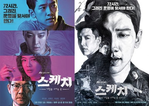 [사진]JTBC 제공
