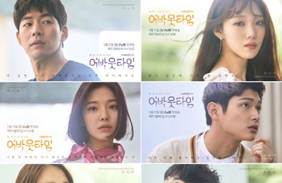 이서원 쇼크 '어바웃타임', 제작발표회 정상적 개최