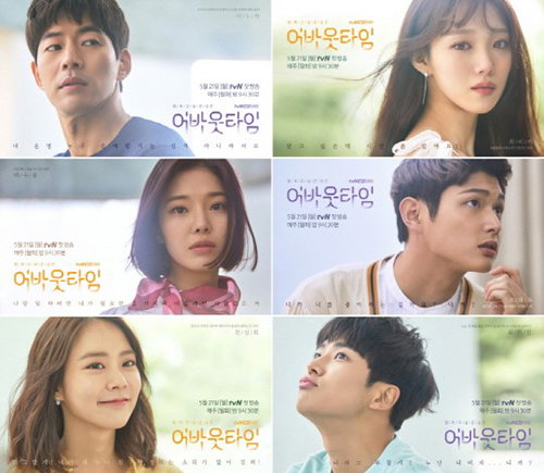 [사진]tvN '멈추고 싶은 순간 : 어바웃타임' 포스터