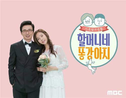 [사진]MBC 제공