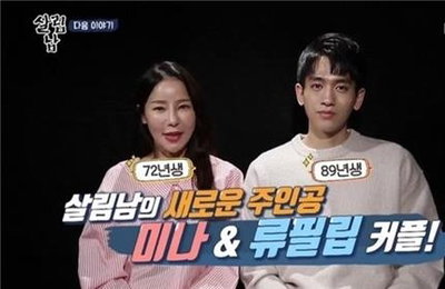 17살 차 미나-류필립, 7월 7일 결혼