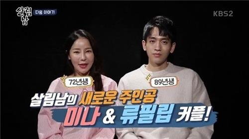 [사진]KBS 제공