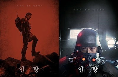 김지운 신작 ‘인랑’, 7월 말 개봉 확정..실체 담은 티저 포스터 공개