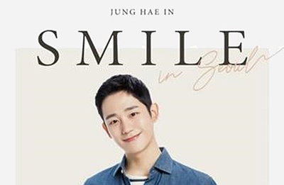 '대세' 정해인, 국내 첫 팬미팅 7월 28일 연다