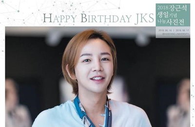 장근석, 올해도 생일 사진전…수익 전액 기부