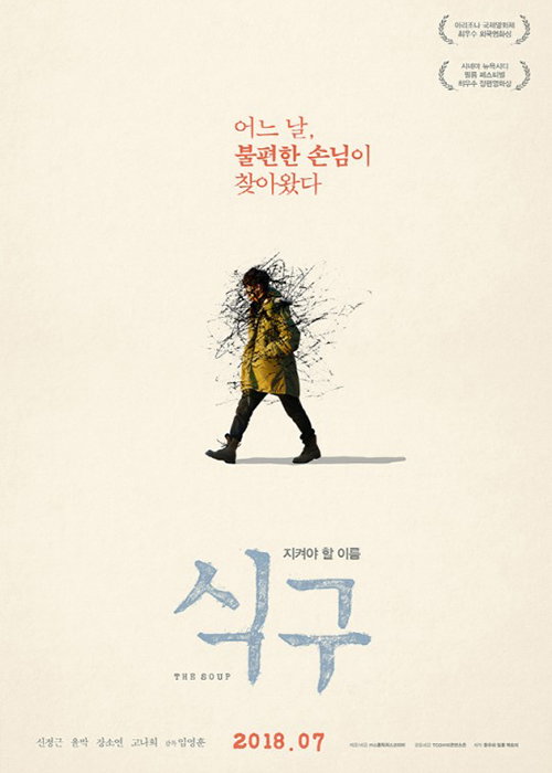 [사진]스톰픽쳐스코리아 제공
