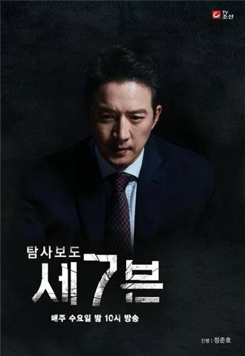 [사진]TV조선 제공
