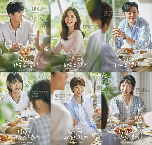 당신의 하우스헬퍼