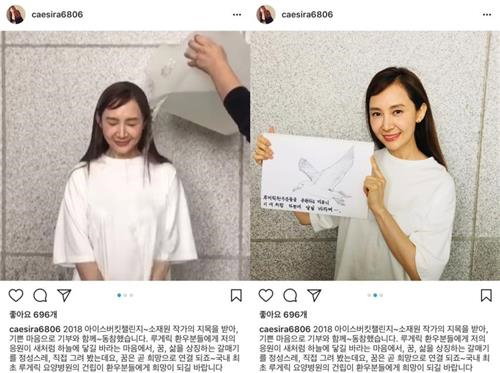 [사진]채시라 인스타그램