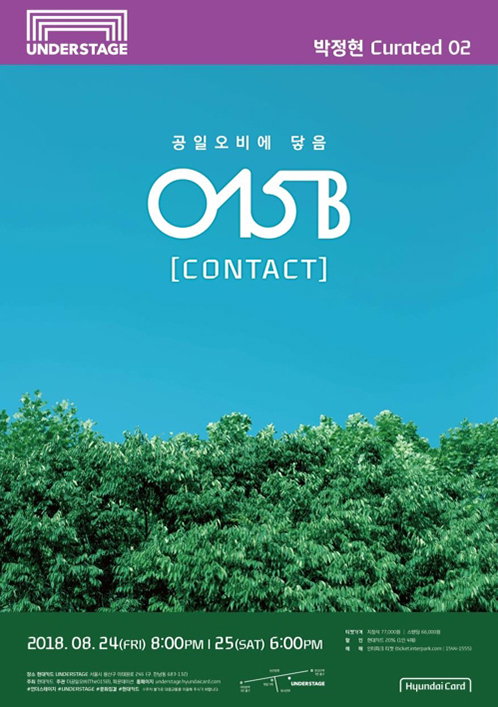 [사진]더공일오비 제공