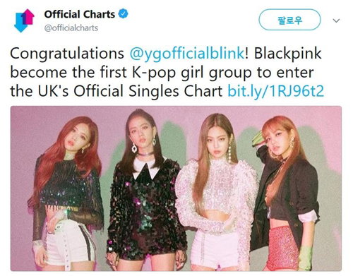 [사진]영국 오피셜 싱글차트 SNS 캡처